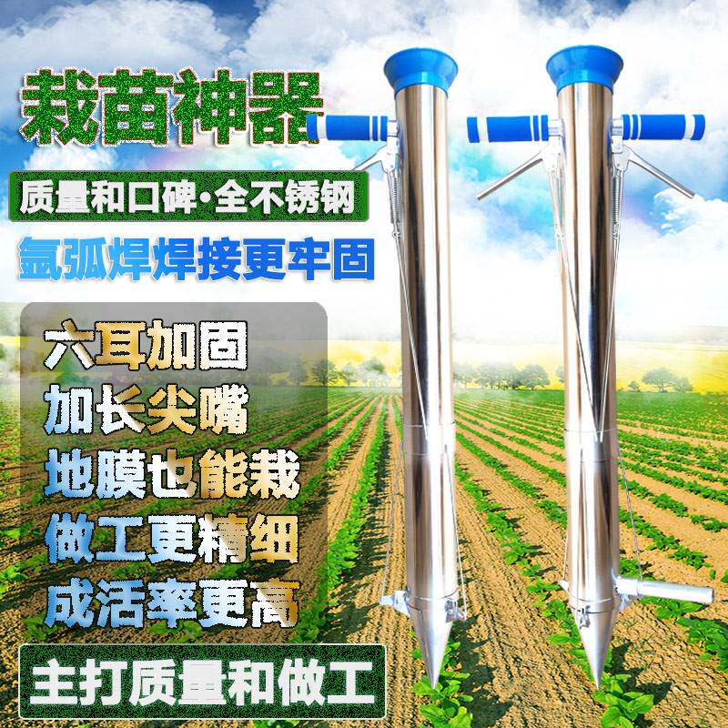 栽苗神器移苗器移栽器种辣椒苗种西瓜西红柿栽烟苗种苗栽苗器农g