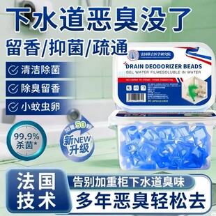 除臭霸王】超强效力异味凝珠来自法国的前沿科技除臭留香不伤管道