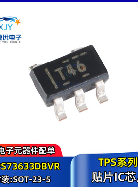TPS73633DBVR SOT23-5 单路输出 LDO 400mA 丝印T46 可调节电压