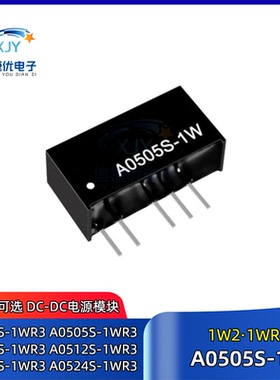 A0505S-1W DC-DC电源模块A0503/0509/0512/0515/A0524S-1WR3 1WR2
