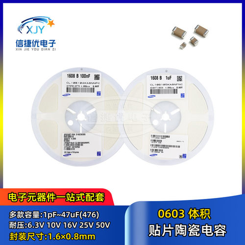 0603贴片电容 106 K 10uF 226 22uF 47 476M X5R 20% 6.3 10V 16V