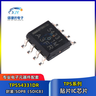 全新原装 贴片 TPS54331DR 降压 直流转换器 SOP-8 开关稳压芯片