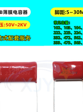 CBB81薄膜电容器 2000V 103 104 224 473 472 333 683 223J 1600V