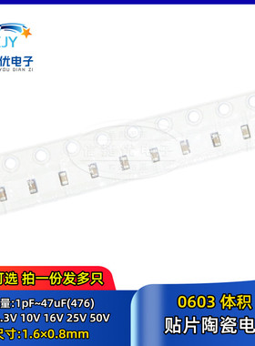 0603贴片电容 50V 240 270 300 330 360 390 470pF NPO材质5% 471