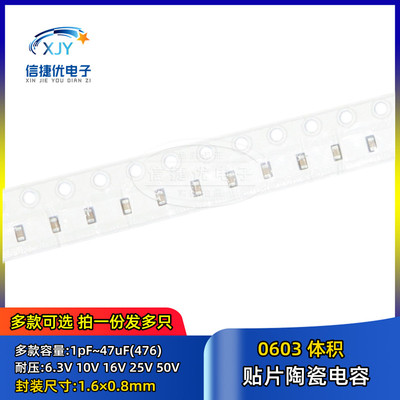 0603贴片电容 50V 27PF 30 33 36 39 43 47 51 56 68 75 82 91pF