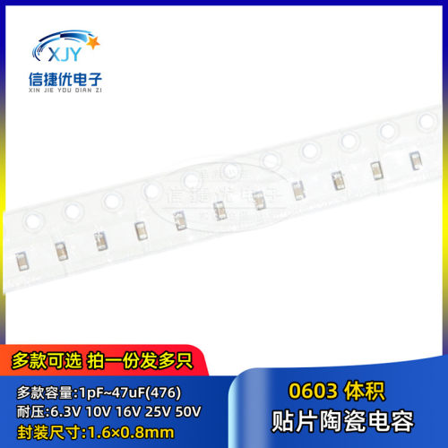0603贴片电容 50V 240 270 300 330 360 390 470pF NPO材质5% 471