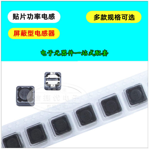 贴片屏蔽功率电感CDRH8D43 100/150/220/330/470/680/1000/UH 1MH
