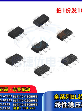 芯片BL8071CLATR33 BL8072CLTR33 BL9110-180BPFB/330BPFB SOT223