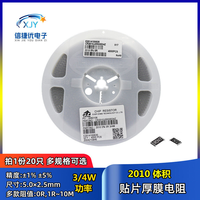 2010贴片电阻5% 1% 620R 680R 750R 820R 910R 1K 1.1K 1.2K 1.3K