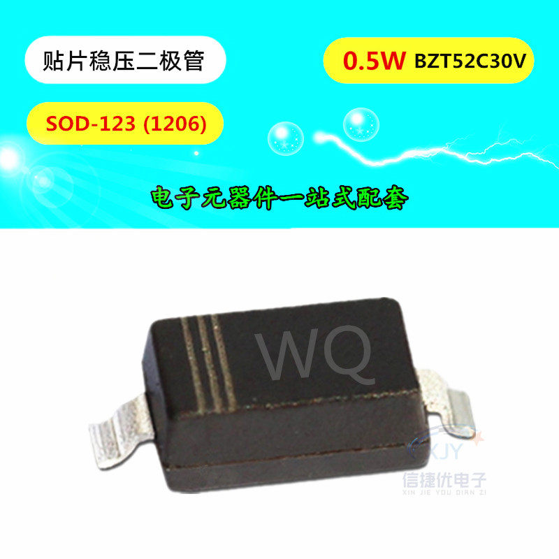 贴片稳压二极管 BZT52C30V 丝印WQ 1206 27V SOD-123 功率0.5W