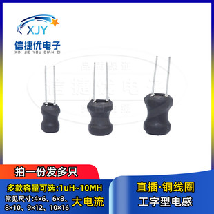 3.3 铜线圈 100 2.2 220 4.7 470 工字型电感 330
