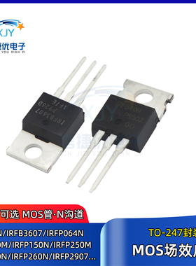 IRFP064N MOS场效应管 IRFP150M IRFP150N IRFP250M 250N TO-247