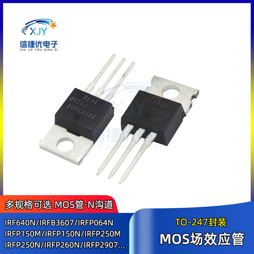IRFP460 MOS场效应管 IRFP4668 IRFPC50 IRFZ24N IRL2203N TO-247