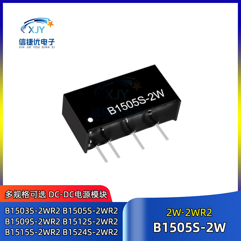 B1505S-2WR2  DC-DC电源模块B1503S/B1509/B1512/B1515/B1524S-2W