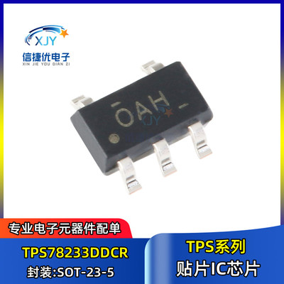 TPS78233DDCR SOT23-5 3.3V 150mA超低静态电流 OAH 线性稳压芯片
