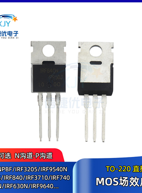 IRF640NPBF MOS场效应管 IRF3710PBF/740/630N/9640/9530N TO-220