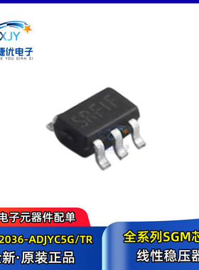 SGM2036-ADJYC5G/TR 封装SC70-5 丝印SRF 线性稳压器 芯片IC