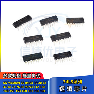 直插SN74LS00N 74LS02/04/08/10/20/32/47/48/86/90/151/160/192