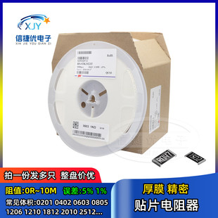 0805 1812 2010 1210 0603 1206 10K 贴片电阻器 2512 0402