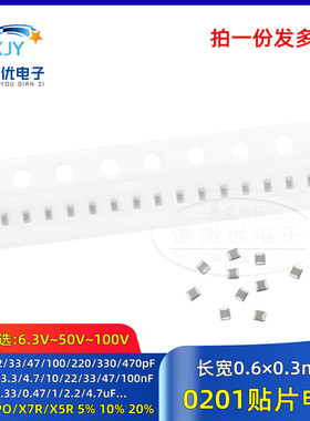 0201贴片电容104K/105/225/475M 1/2.2/4.7/10/22/47/100nF/uF/PF