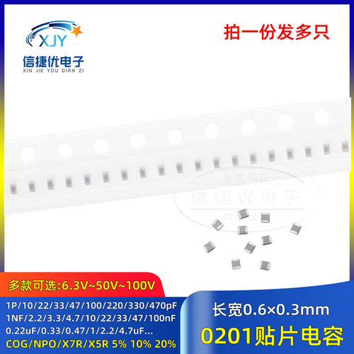 0201贴片电容104K/105/225/475M 1/2.2/4.7/10/22/47/100nF/uF/PF