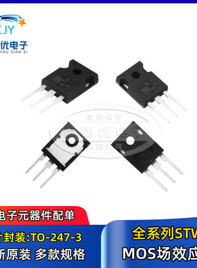 MOS场效应管 STW10N95K5 W10NK60Z W11NK100Z W12N120K5 W12NK90Z