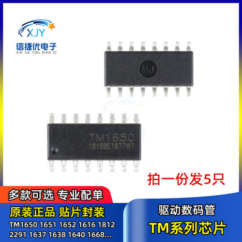 TM集成电路芯片IC测试推荐