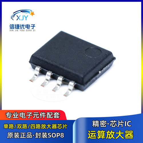 原装正品 贴片 TL071CDR SOP-8 低噪JFET输入运算放大器芯片