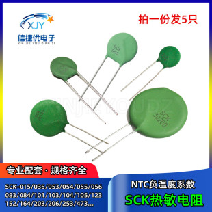 101 SCK 203 热敏电阻NTC 123 055 104 035 103 206 105 801 152