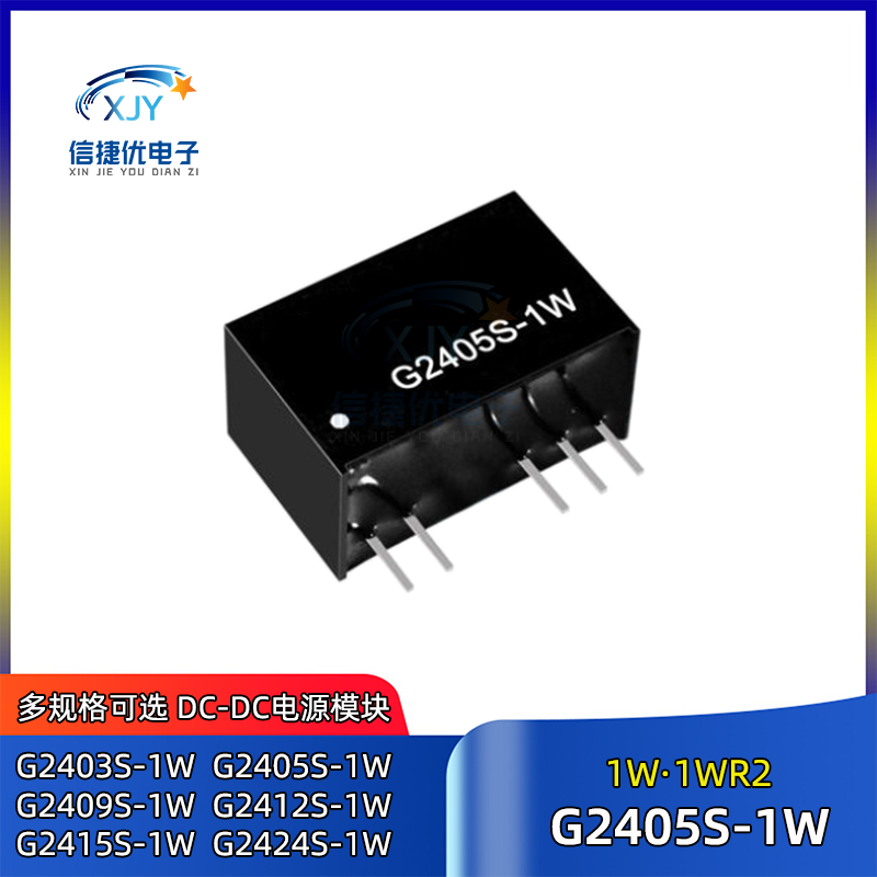 G2405S-1W DC-DC电源模块 G2403S/G2409/G2412/G2415/G2424S-1WR2