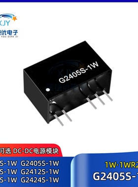 G2405S-1W DC-DC电源模块 G2403S/G2409/G2412/G2415/G2424S-1WR2