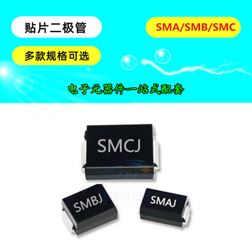 贴片整流快恢复二极管 RS1M RS1J ES1J ES1M US1J US1M SMA SMB C