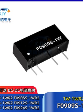 F0909S-1WR2 DC-DC电源模块F0903/0905/0912/0915/F0924S-1W 1WR2
