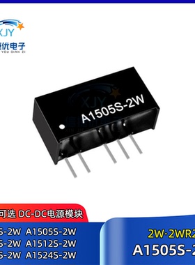 A1505S-2WR2 DC-DC电源模块 A1503S/A1509/A1512/A1515/A1524S-2W