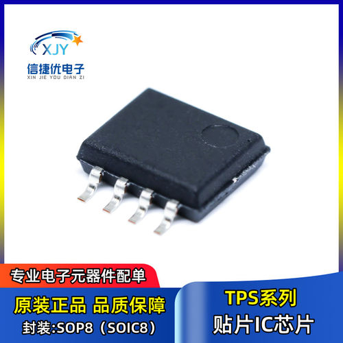 原装正品 贴片 TPS5450DDAR SOIC-8 降压转换器 DC-DC电源芯片 IC