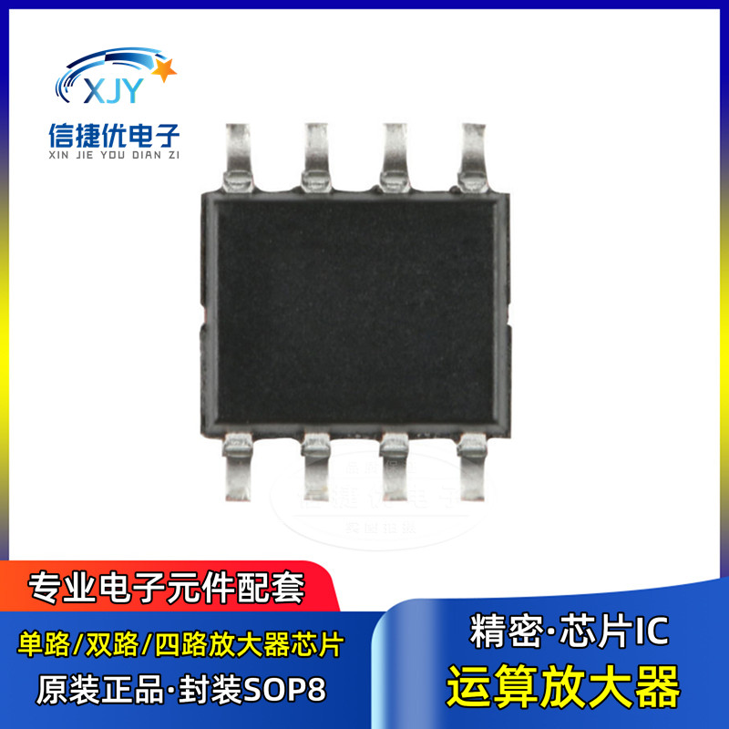 原装正品贴片 LM158DT SOIC-8低功耗双通道运算放大器IC芯片