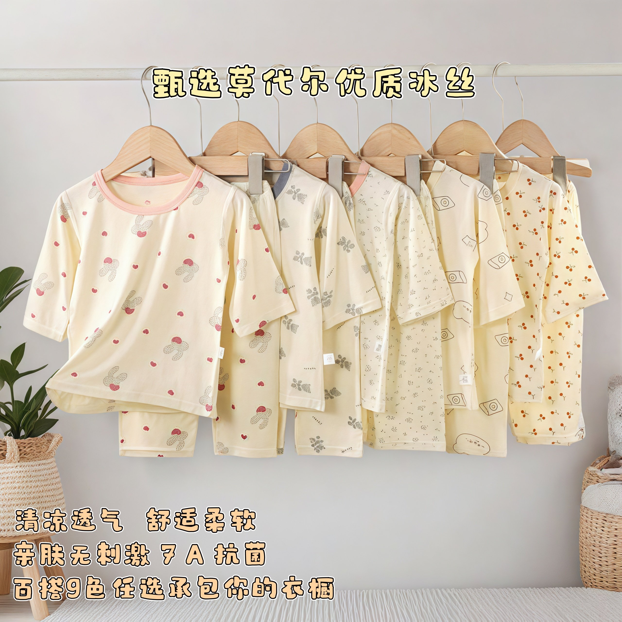 梵贝星莫代尔家居服套装