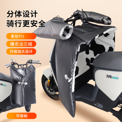 男女通用分体挡风被加绒方便款