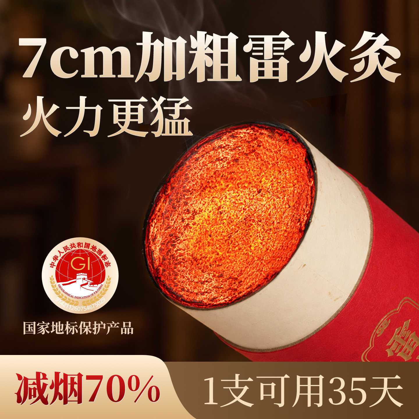 湖北蕲春雷火灸艾条官方旗舰店正品中医院专用大炮灸特大号艾灸条