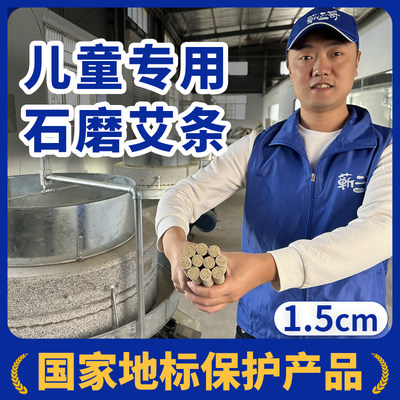 【儿童专用】蕲春艾条官方旗舰店