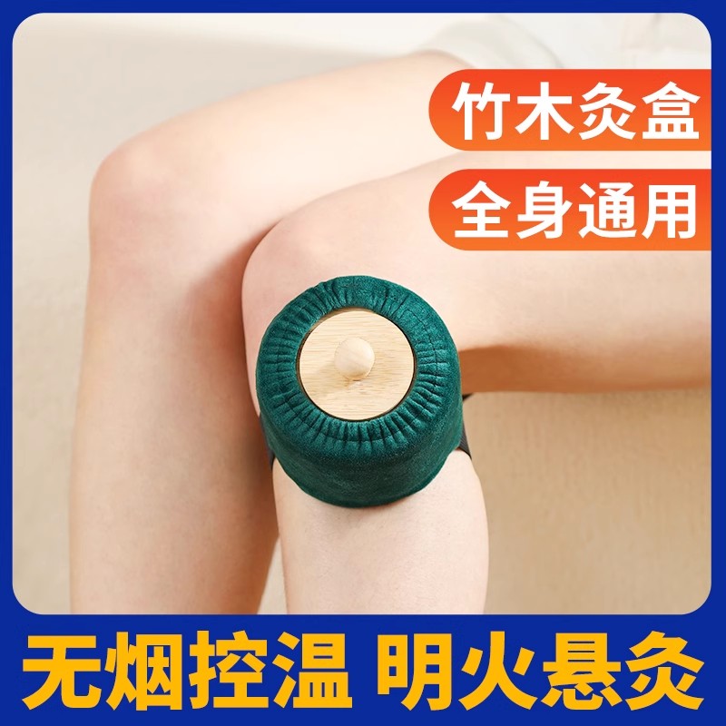 【无烟艾灸】中医院专用悬灸罐