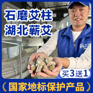 湖北蕲春艾条蕲艾艾灸柱靳艾艾柱正品官方旗舰店十年陈纯艾短炷草