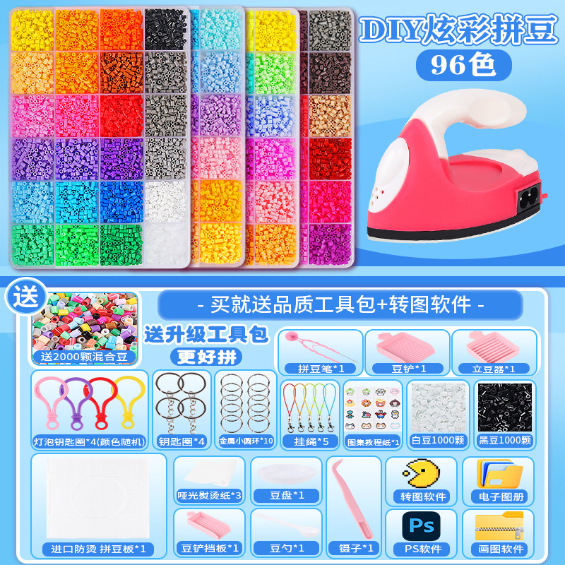 拼豆豆手工diy材料包全套融合拼豆工具补充包套装烫纸笔专用熨斗,玩具/童车/益智/积木/模型,手工创意粘贴类,淘宝优惠券,粉丝福利购,淘宝优惠卷