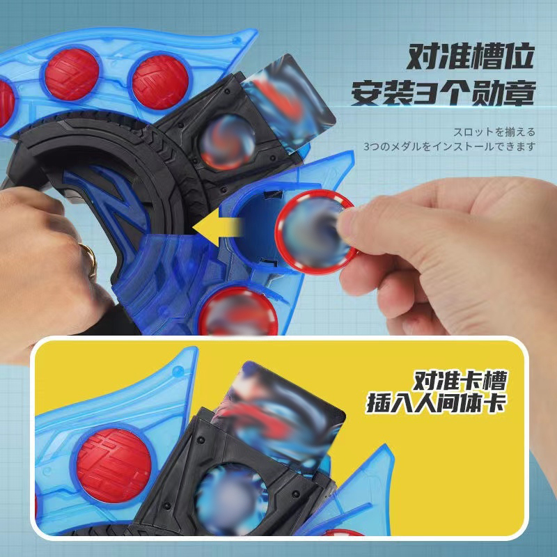 泽塔变身器升华贝利亚黄