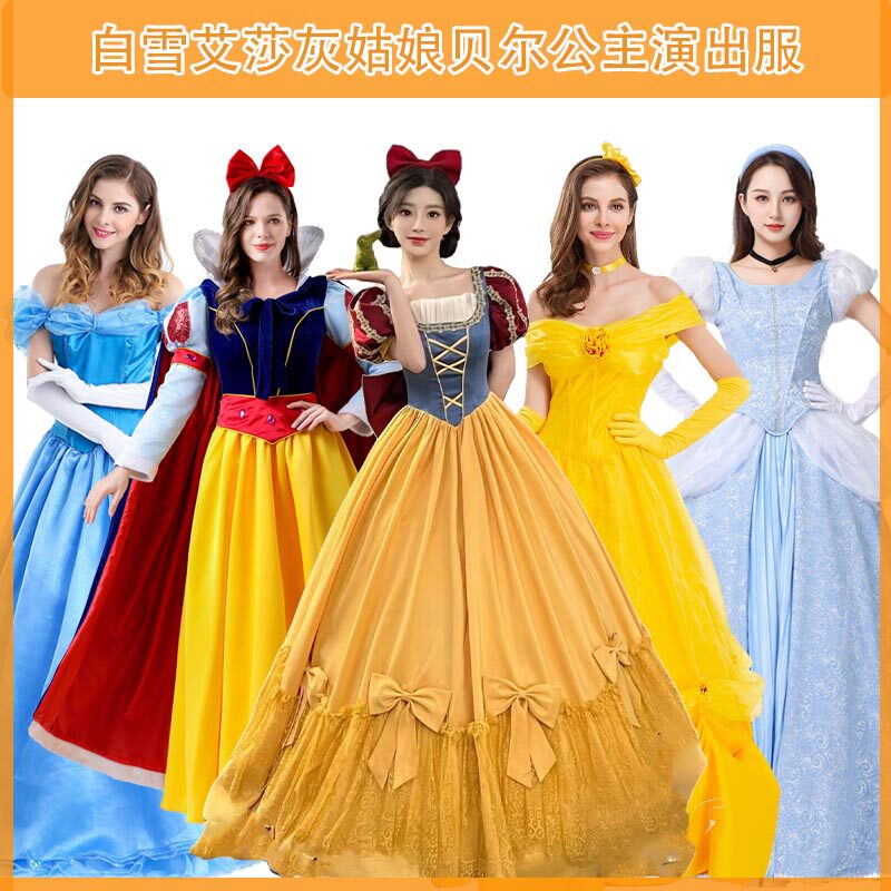 万圣节成人款艾莎安娜灰姑娘仙帝睡美人白雪COS公主裙舞台演出服