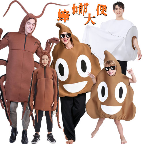 悦美凯诗搞笑演出服装