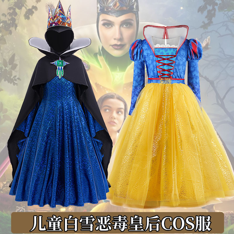 万圣节儿童白雪公主后妈cosplay继母毒皇后同款衣服舞台演出服装