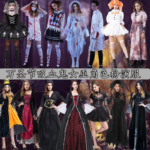 万圣节演出服悦美凯诗男女通用
