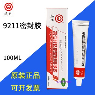 正品回天HT902B黑色9211白色 9212透明 RTV有机硅粘接密封胶100ML