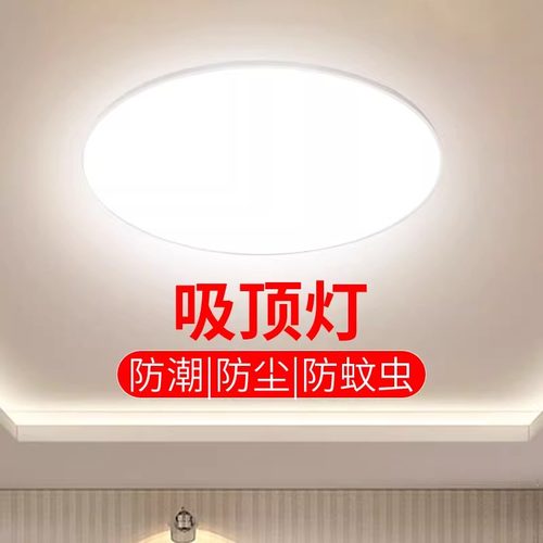 led卫生间吸顶灯厂家直销